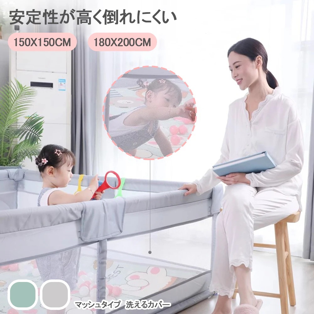 【即納】 ベビーサークル メッシュ 四角 150x150cm 200×180cm 約2畳 ハイタイプ ファスナー扉付き 組み立て式 赤ちゃん お昼寝 安全 柵 ベビー用セーフティグッズ