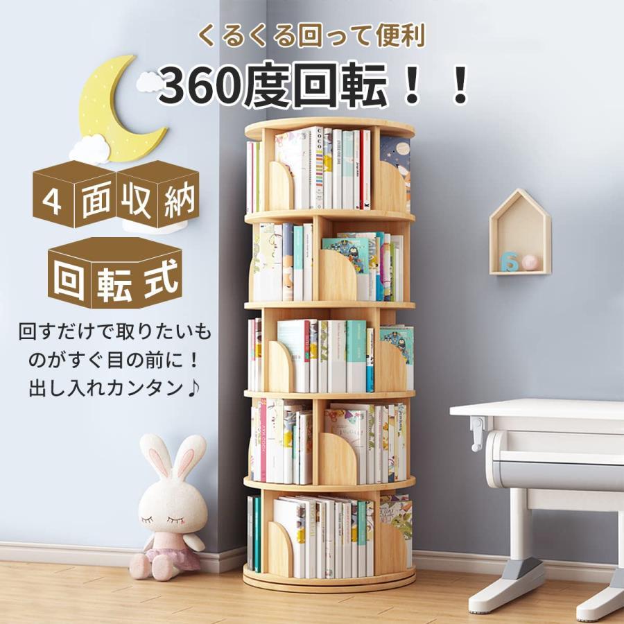 【短納期】本棚 回転式 天然木 4段 大容量 スリム A4が入る高さ コミックラック 絵本棚 漫画 収納 ブックシェルフ CD/DVDラック 天板に物が置ける（2//4/5段）