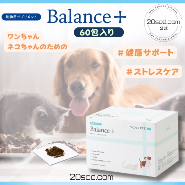 動物用サプリメント　バランスプラス　3.5ｇ×60包　210ｇ