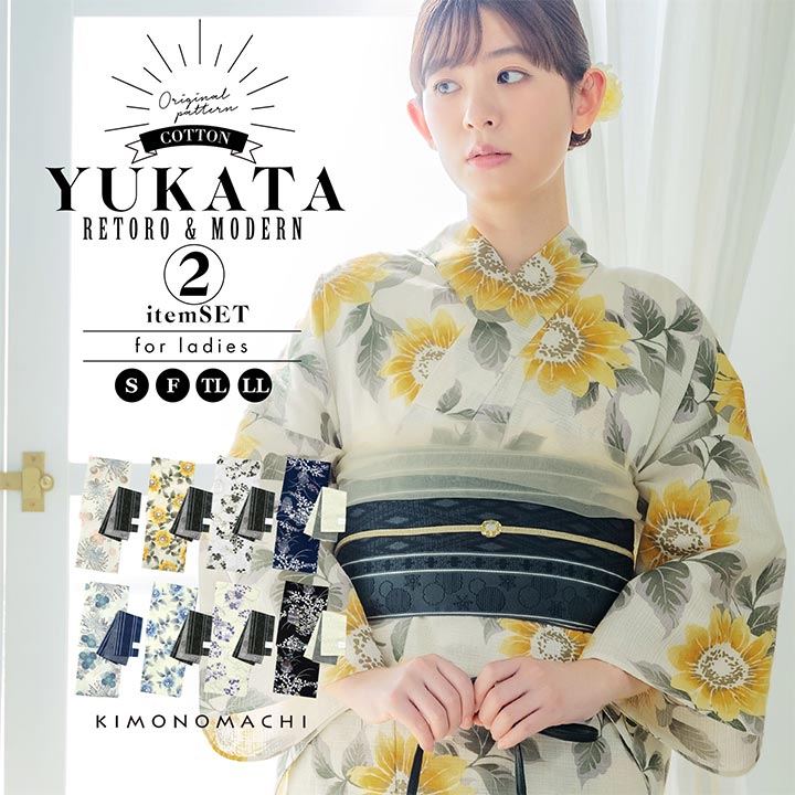 浴衣セット レディース 大人可愛い 浴衣2点セット（浴衣＋半幅帯）「糸菊に菊花紋・向日葵・雪輪に花の丸・秋草に虫かご」S/F/TL/LLサイズ 綿 きもの町オリジナル 個性的 レトロモダン 花火大会