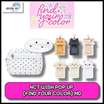 Qoo10] SMエンターテインメント NCT WISH POP UP [FI : KPOP