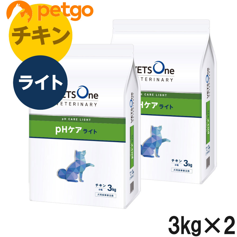 【2袋セット】ベッツワンベテリナリー 犬用 pHケアライト チキン 小粒 3kg