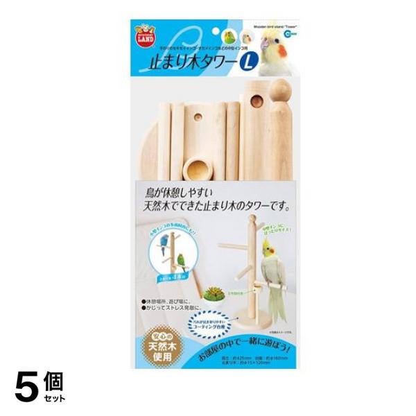 マルカン とまり木タワー 1セット (L MB-23) 5個セット