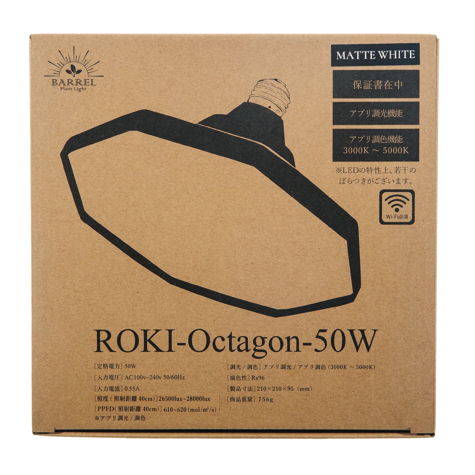 ＲＯＫＩ－Ｏｃｔａｇｏｎ　ＬＥＤ　５０Ｗ　ＷＨ　Ｅ２６口金　植物育成用ライト　パネルライト　ＣＲＣ90―94―00―00―00