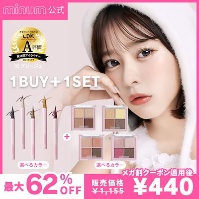 Qoo10 – 「【公式】minumミニュム Qoo10店」のショップページです。
