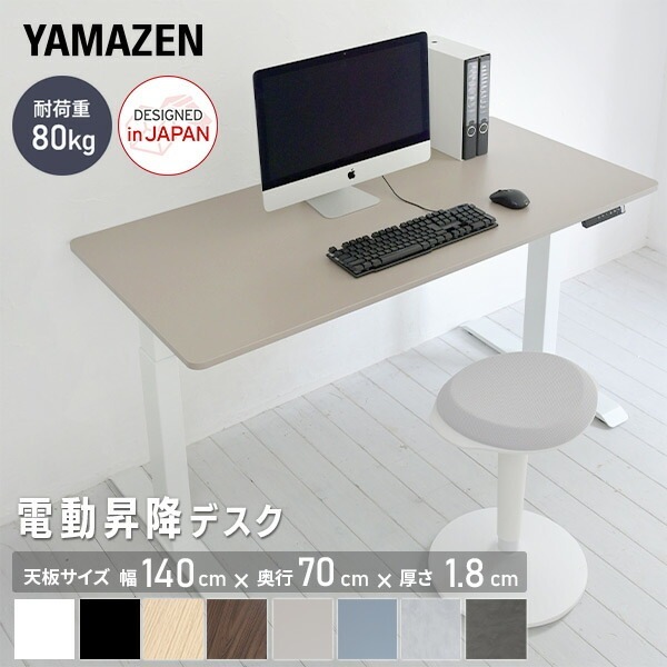 電動 昇降デスク メモリー機能付き 2モーター