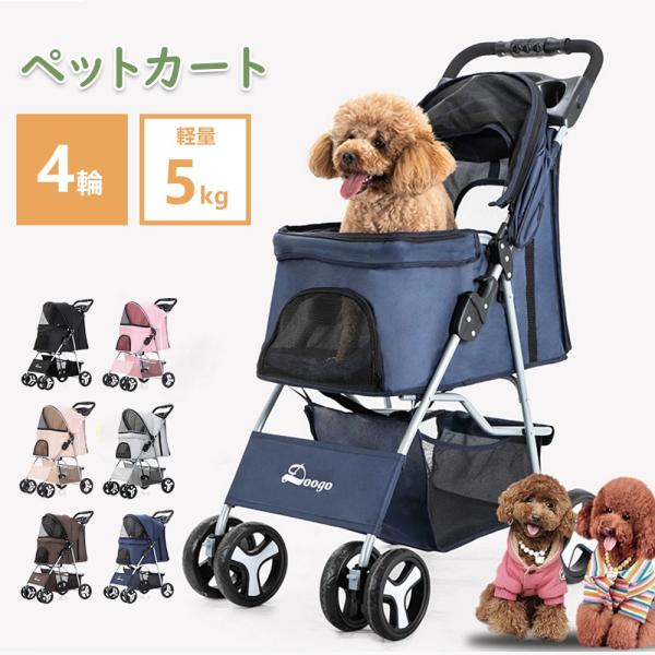 ペットカート軽量 折りたたみ 4輪 ストッパー付き 対面式 多頭用 中型犬 小型犬 犬カート対面式 折りたたみ 多頭 キャリー バスケット ペット用 犬 猫