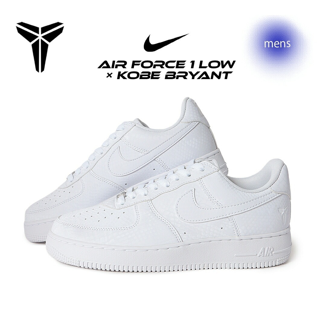 NIKE Air Force 1 Low × Kobe Bryant WHITE コービー・ブライアント × ナイキ エアフォース 1 ロー スニーカー ( ホワイト コラボ メンズ AF1 IB00