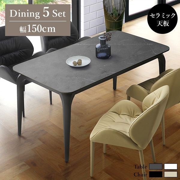 ダイニング5点セット ダイニングセット テーブル 幅150cm 大理石調 チェア 4脚セット 4人サイズ クッション 背もたれ 包み込む レザー調