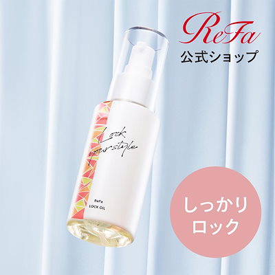 リファ公式 リファロックオイル ヘアオイル 人気 ス...のサムネイル