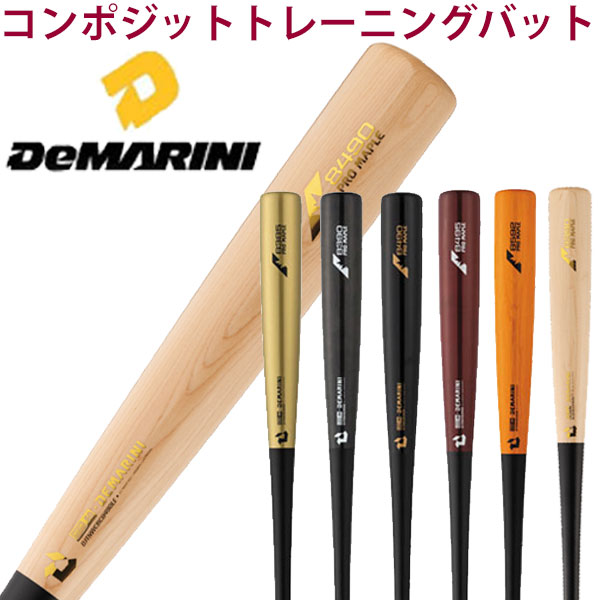 ディマリニ DeMARINI コンポジット トレーニング バット 硬式 野球 WBD2425010 WBD2481010 即納