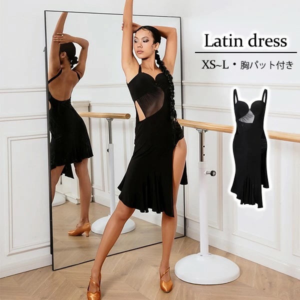 社交ダンス ラテンドレス ワンピース チャチャチャ 透け感 ダンス衣装ラテンドレス セクシー 練習服 スタンダード ラテンダンス ラテン競技着 練習着 ダンス 演出 七分袖 ダンスウエア ダンス発表会