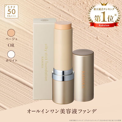 silly stick foundation スティックファンデーション シルキースティックファンデーション | KAMIKA（カミカ