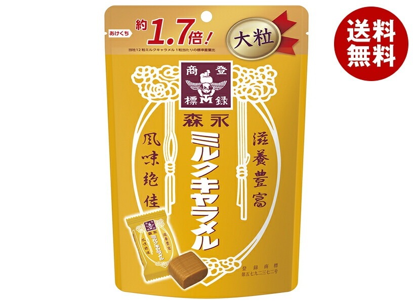森永製菓 ミルクキャラメルキャンディ 74g×10袋入×(2ケース) 4,332円
