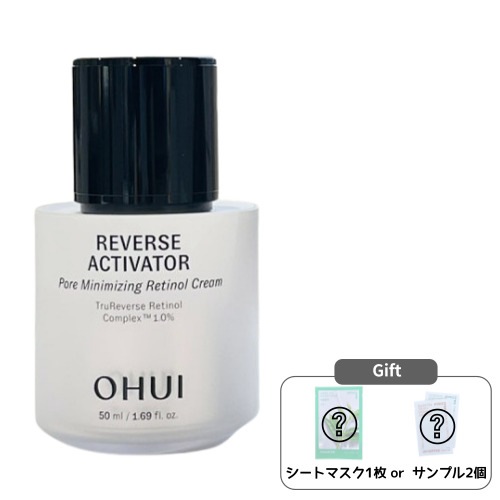 リバース アクティベーター ポアミニマイジング レチノール クリーム 50mL