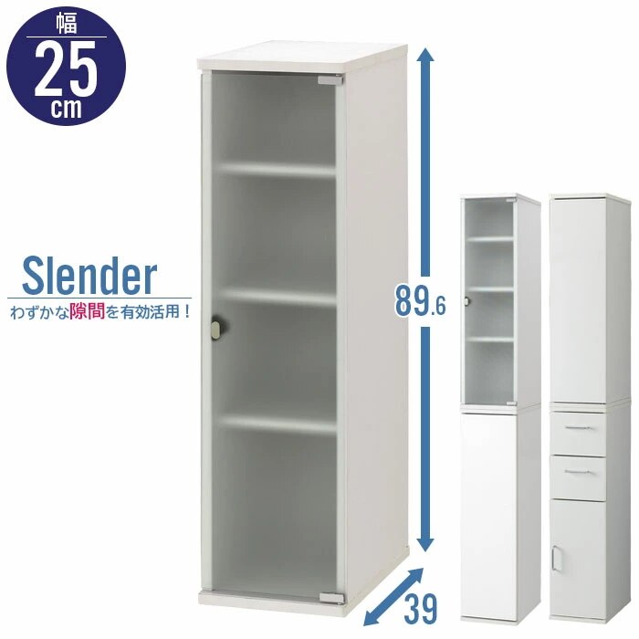 すきま収納 25cm キッチン 収納 食器棚 隙間収納 収納棚 棚 ラック すき間 ガラス扉 扉収納