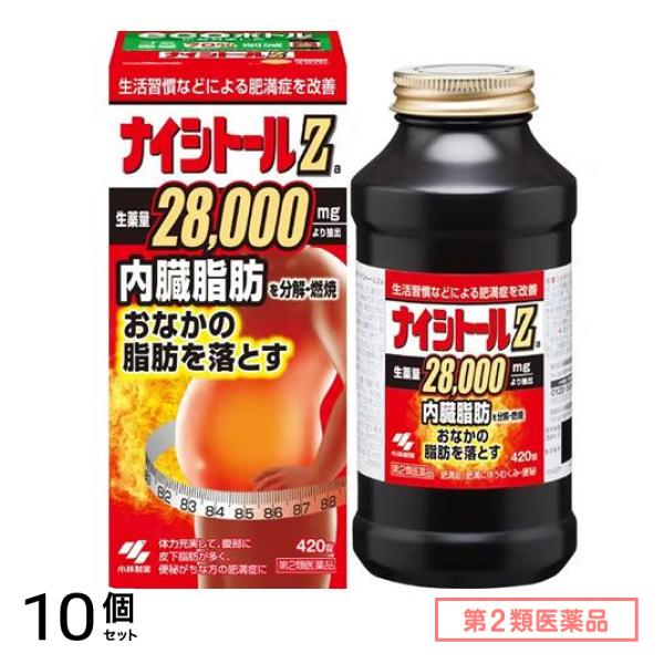 第２類医薬品 ナイシトールZa 420錠 (ecoボトル) 10個セット