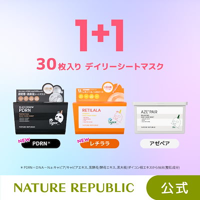 Qoo10 – 「ネイチャーリパブリック日本公式ストア」のショップ