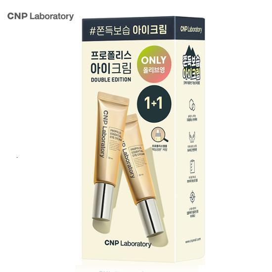 【1+1】CNP プロP エッセンシャル アイクリーム 50ml ダブル企画 (50ml+50ml) 5,341円