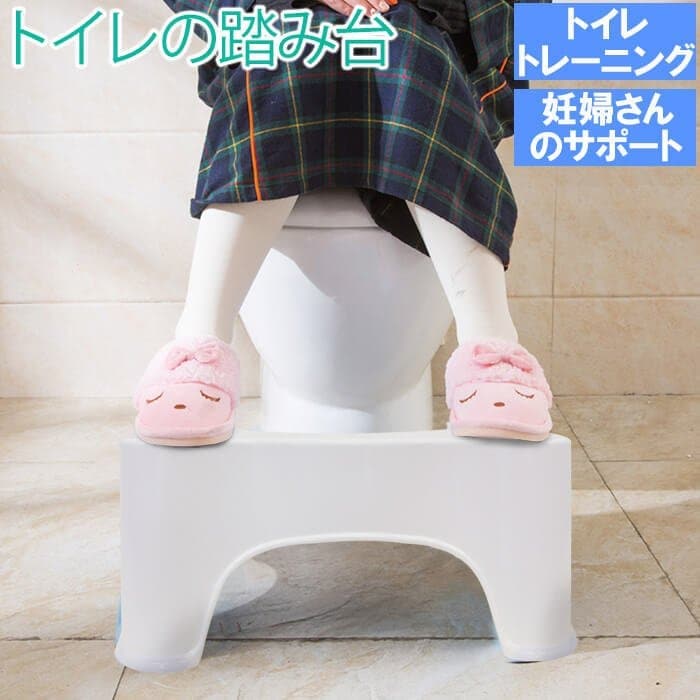 急速出荷 キッズ 洋式 こども 赤ちゃん ベビー ふみ台 お通じ解消 足置き台 大人 幼児 補助 トイレ踏み台