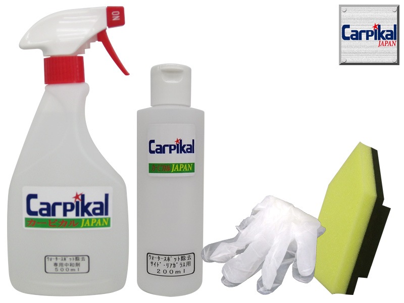 ウォータースポット除去剤サイドリアガラス用 200ml