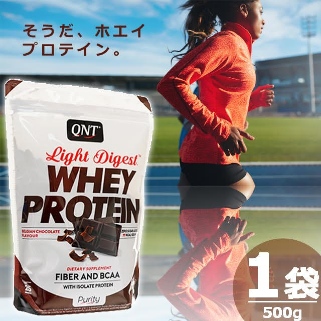 【正規品】ライトダイジェストホエイプロテイン・ベルギーチョコレート [500g×1袋(25回分)] QNT BCAA シュガーフリー グルテンフリー