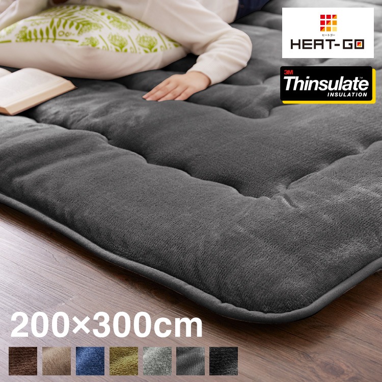 シンサレート使用 あったか極厚7層ラグマット 200300 約4.5cm厚 厚手 極厚 ふかふか