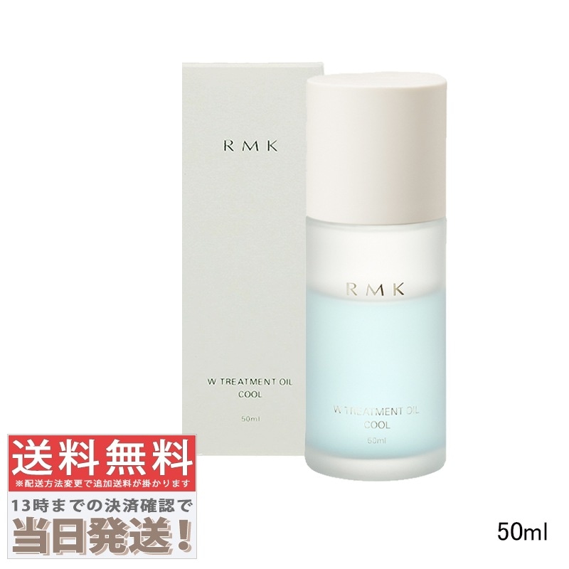 W トリートメントオイル クール 50ml 4,704円