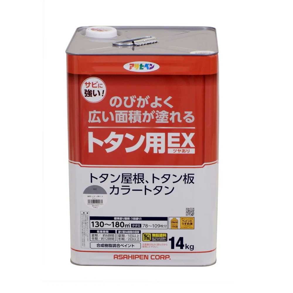 （まとめ買い）油性塗料 油性トタン用EX 14kg グレー [x3]