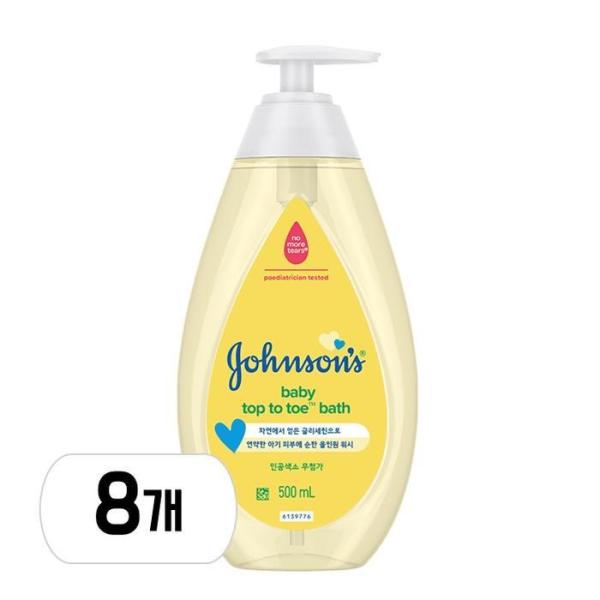 ジョンスンズベビー トップツト ベビーバス 500ml 8個