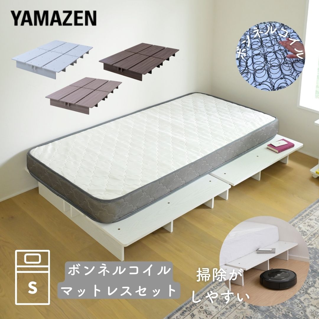 ベッド ローベッド マットレス付き シングル ボンネルコイル セット