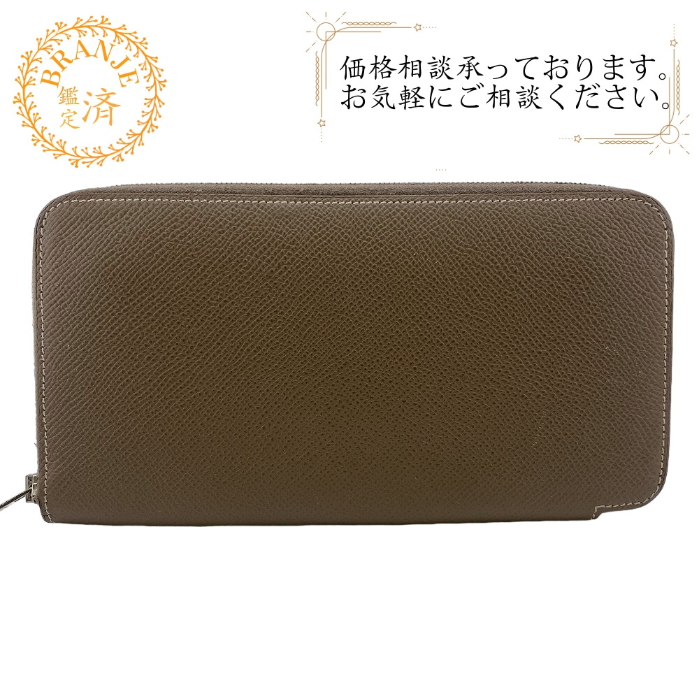 アザップロング シルクイン ラウンドファスナー ヴォーエプソ レザー 長財布 ベージュ ユニセックス ブランド