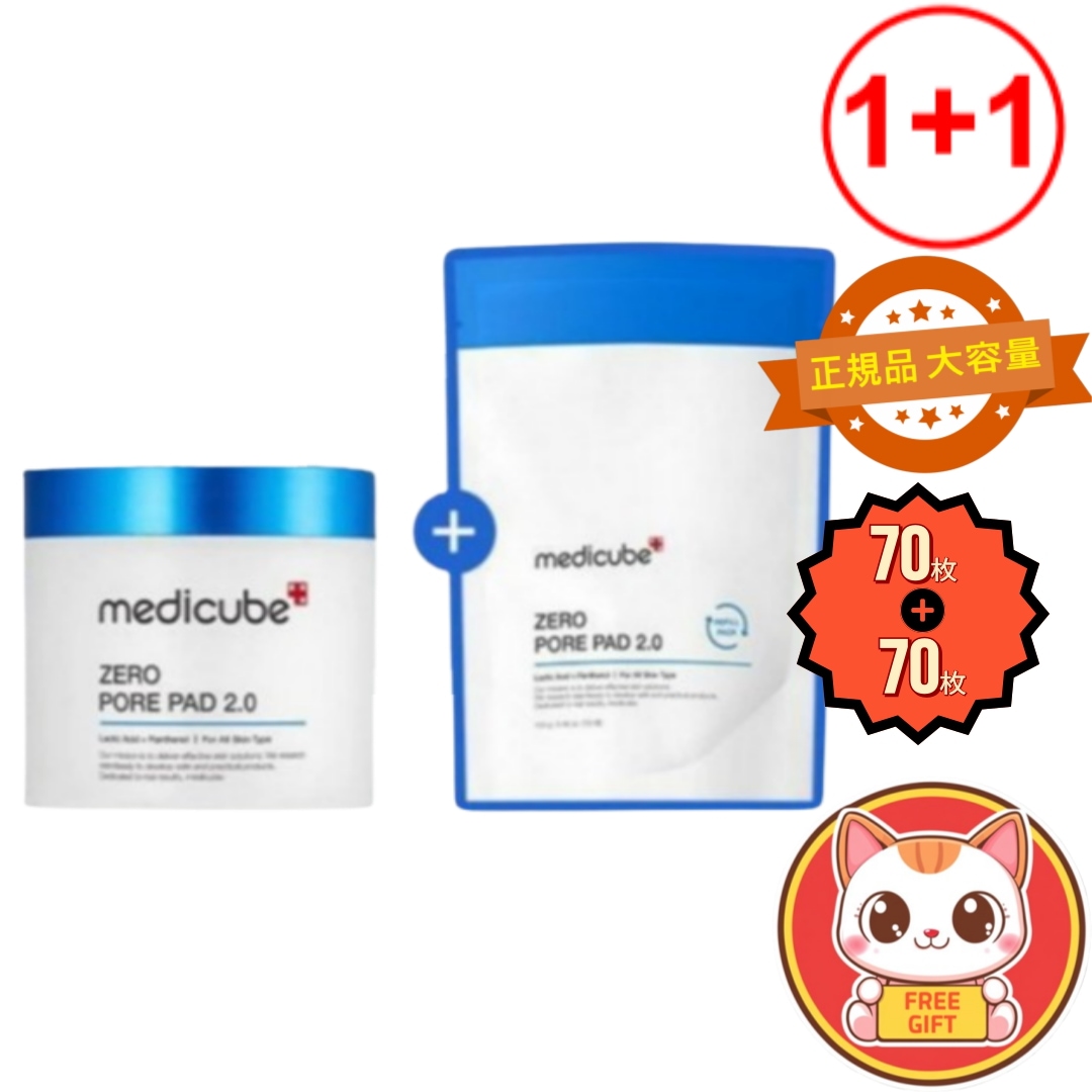 【1+1】ゼロ 毛穴 パッド 2.0 70枚+70枚 スキンケア 韓国コスメ