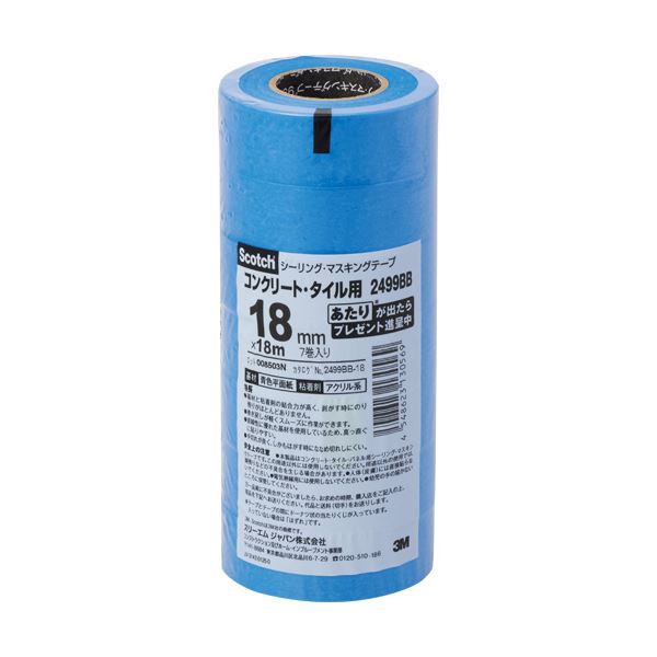 （まとめ）3M スコッチシーリング・マスキングテープ（コンクリート・タイル・パネル用） 18mm×18m 2499BB-18 1パック（7巻） (×10セット)