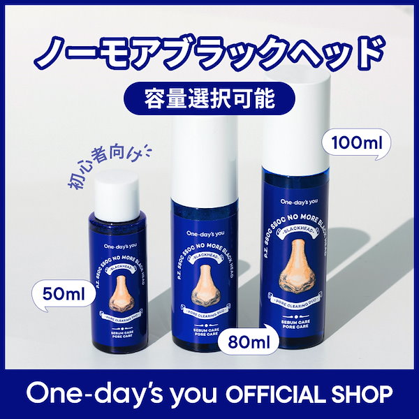 One-day's you ノーモア ブラックヘッド - 洗顔料