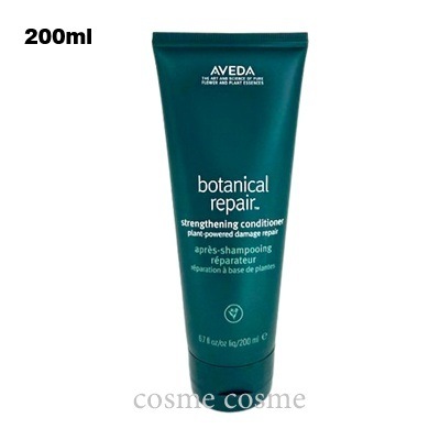 アヴェダ ボタニカル リペア コンディショナー 200ml(0018084019535)