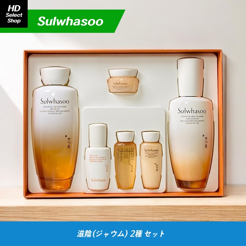 [NEW] [新商品] 滋陰(ジャウム) 2種 セット ( 滋陰水 EX 150ml + 滋陰 乳液 EX 125ml )
