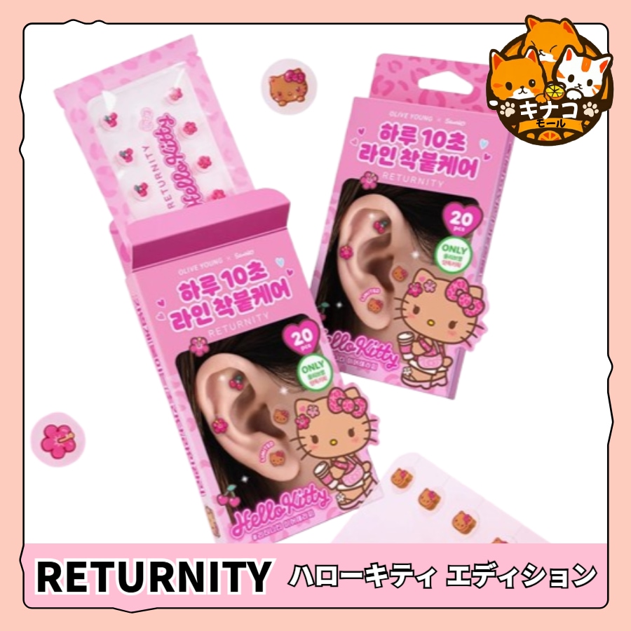 Qoo10] RETURNITY [レオパード ハローキティ エディション