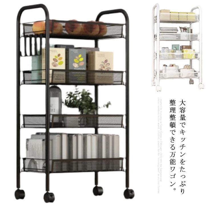 キッチンワゴン ツールワゴン 万能ワゴン バスケット メッシュ キャスター付き インテリア 隙間収納