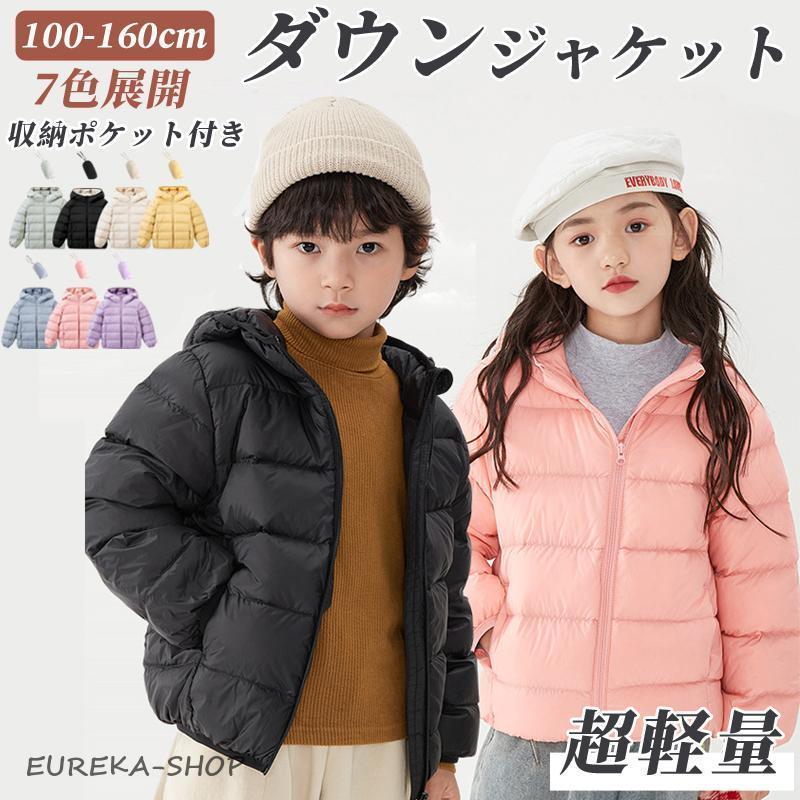 本日限定キッズ 中綿ダウンコート ダウンジャケット 140 150 160 100-120 フード付き 子供服 通学 防寒 ジュニア アウター 撥水 軽量 保育園クリスマス 収納ポケット付きキッズ 中