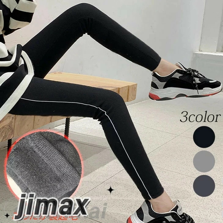 スリムフィットレギンス ロング レギンス 裏起毛 レディース ボトムス フィット 美脚 ライン 可愛い おしゃれ 温かい 流行 カジュアル 大人可愛い 春 秋 冬 ゆったり 韓国ファッション ホワイ