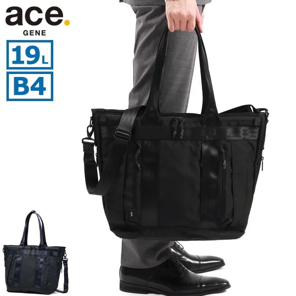 正規品5年保証 トートバッグ ビジネスバッグ ビジネストート 2WAY ショルダー メンズ A4 B4 19L 撥水 ナイロン 68132