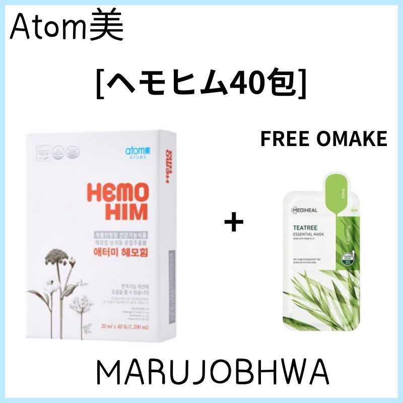 [正規品]ヘモヒム　HEMOHIM　20ml*40包　韓国サプリメント　韓国健康機能食品