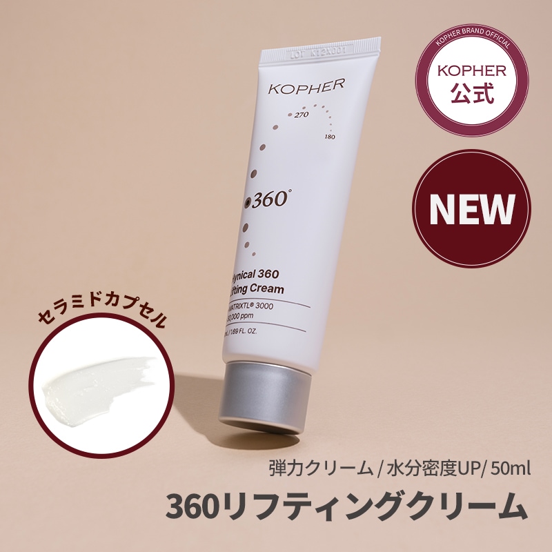 Kopher コフェル コペル 新品未開封 セット トライアルセット