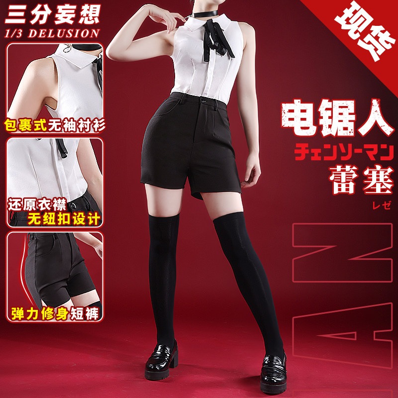 三分妄想チェーンソー人cos服レイザーコスプレアニメ服c服