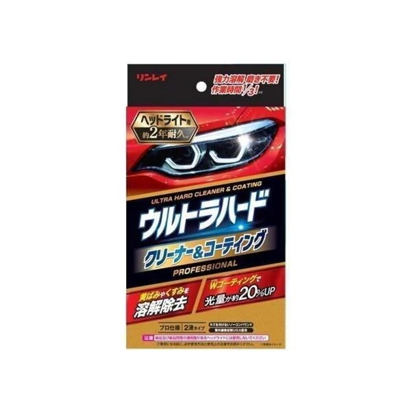 3個セット リンレイ B-40 レッド ウルトラハードクリーナー & コーティング