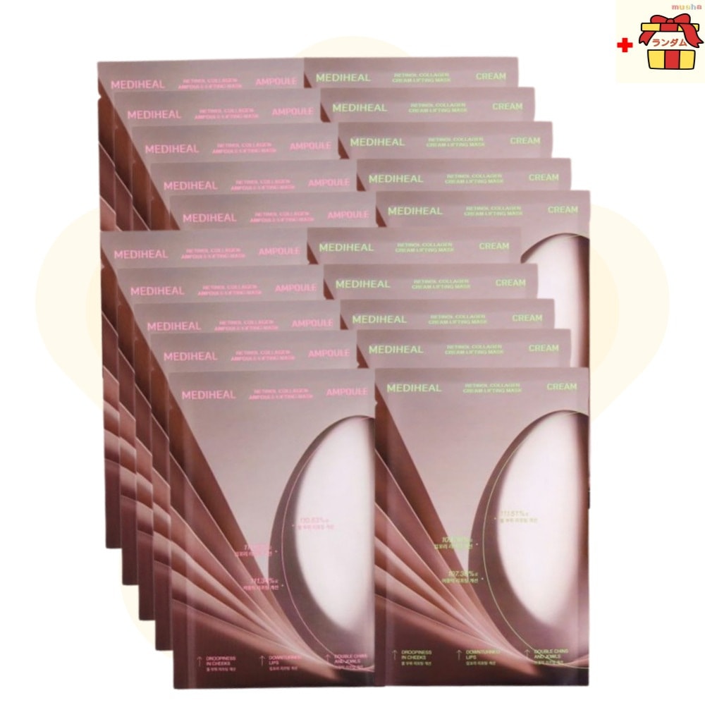 【2種×各10枚】 レチノール＋コラーゲンVリフティングマスク（アンプル＆クリーム）韓国式 Vラインパック 引き締め リフティングケア 年齢肌ケア 弾力パック フェイスパック フェイスマスク 顔パック