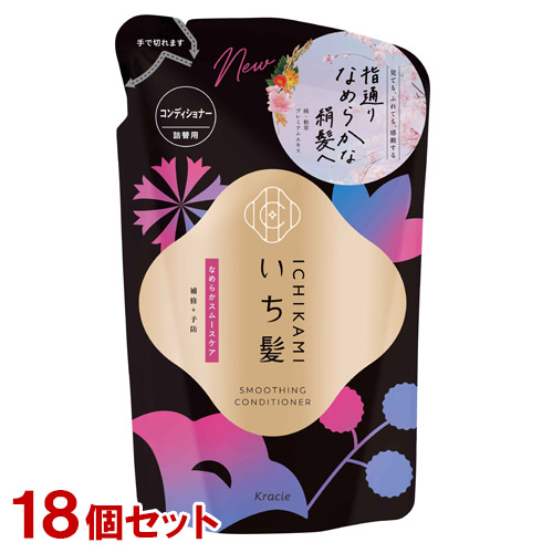 いち髪 なめらかスムースケア コンディショナー 詰替用 320g×18個セット ICHIKAMI クラシエ(Kracie)