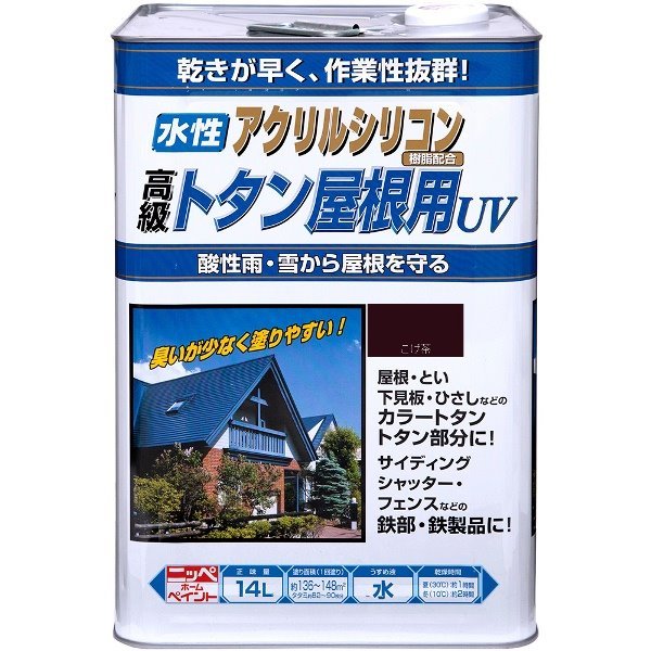 ニッペ 水性トタン屋根用UV こげ茶 14L塗装用品
