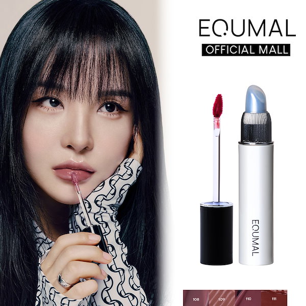 EQUMAL ノンセクショングロイティント リトルブラック 108 - リップグロス